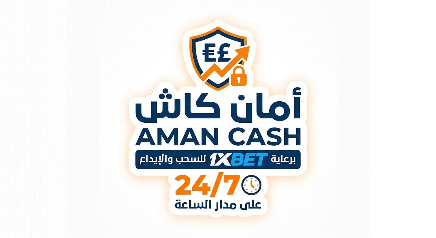أمان كاش